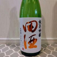 田酒