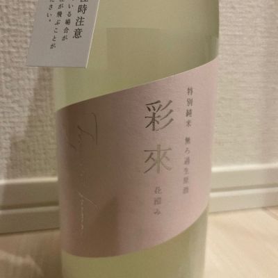 埼玉県の酒