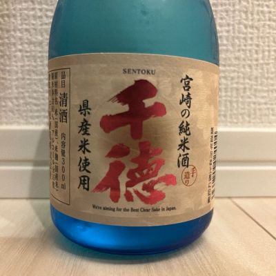 宮崎県の酒