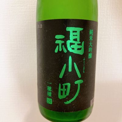 秋田県の酒