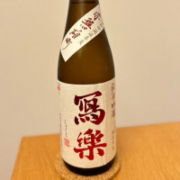 福島県の酒