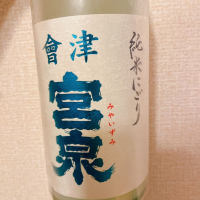 福島県の酒