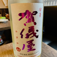 愛媛県の酒