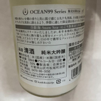 OCEAN99のレビュー by_キンクマ