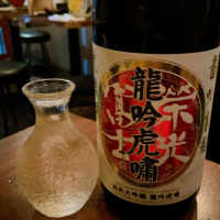 山形県の酒