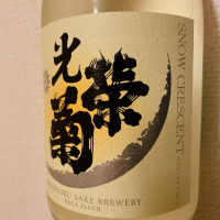 佐賀県の酒