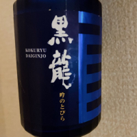 福井県の酒