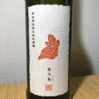 新政 陽乃鳥 貴醸酒 直汲 720ml - 日本酒