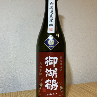 日本酒 四合瓶 御湖鶴 南など-