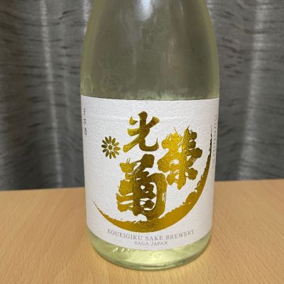 佐賀県の酒