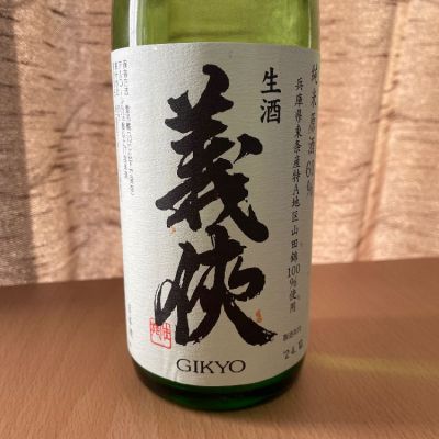 愛知県の酒