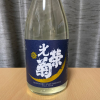 佐賀県の酒