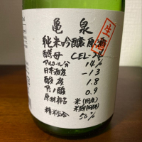 高知県の酒