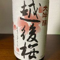 新潟県の酒