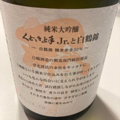 山形県の酒