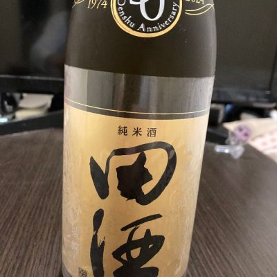 田酒のレビュー by_LSc53