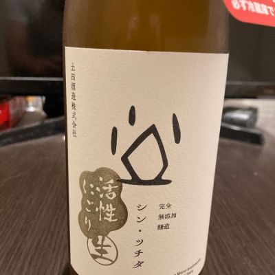 群馬県の酒