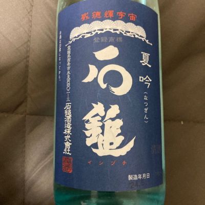 愛媛県の酒