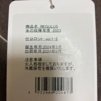 REGULUSのレビュー by_LSc53