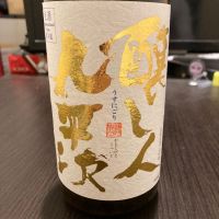 愛知県の酒