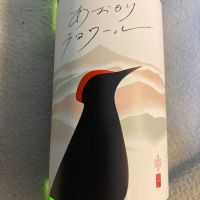 青森県の酒