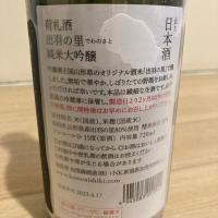 荷札酒のレビュー by_LSc53