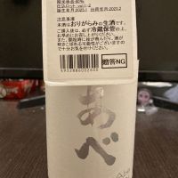 新潟県の酒