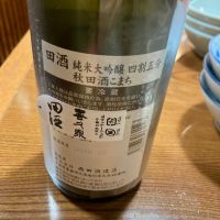 田酒のレビュー by_LSc53