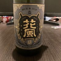 交酒 花風