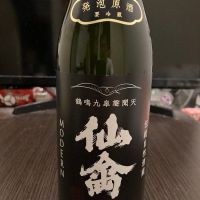 栃木県の酒