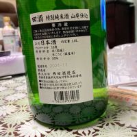 田酒のレビュー by_LSc53