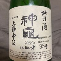 埼玉県の酒