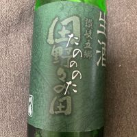 香川県の酒