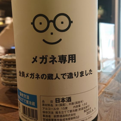 かもすさんの日本酒レビュー・評価一覧 | 日本酒評価SAKETIME