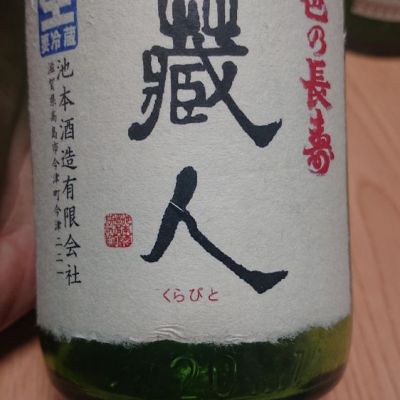 滋賀県の酒