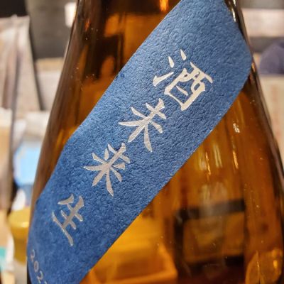 ふふさん(2024年3月15日)の日本酒「而今」レビュー | 日本酒評価SAKETIME