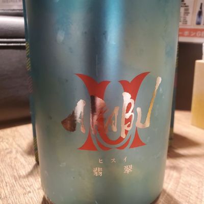 岩手県の酒