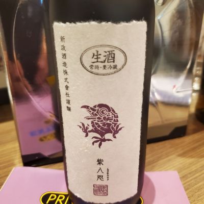 紫八咫(むらさきやた) | 日本酒 評価・通販 SAKETIME