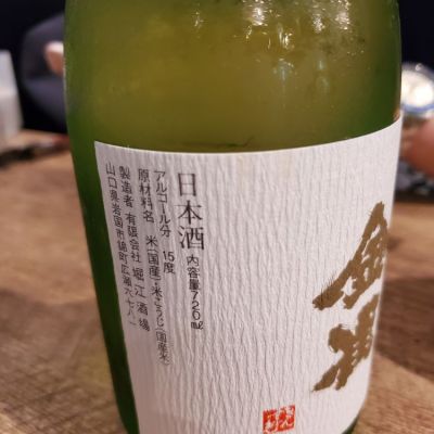 金雀(きんすずめ) - ページ4 | 日本酒 評価・通販 SAKETIME