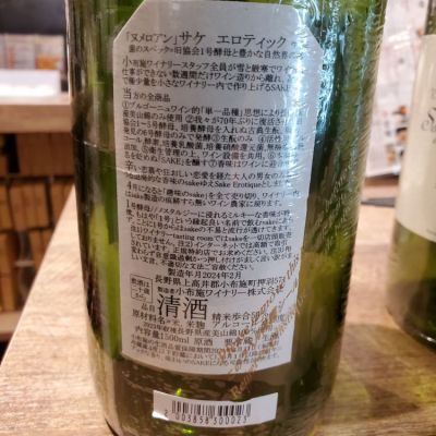 ソガペールエフィス(ソガペール エ フィス) - ページ6 | 日本酒 評価・通販 SAKETIME