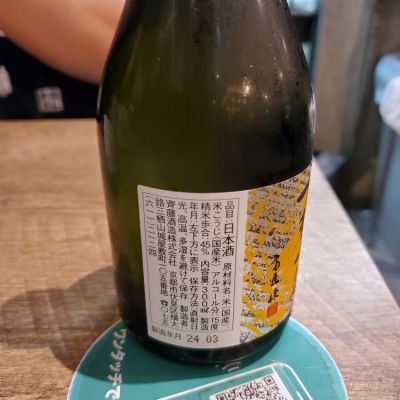 古都千年(ことせんねん) | 日本酒 評価・通販 SAKETIME