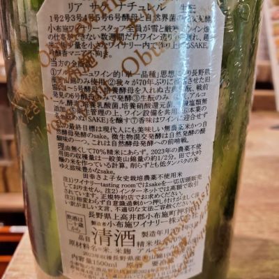 ソガペールエフィス(ソガペール エ フィス) | 日本酒 評価・通販 SAKETIME