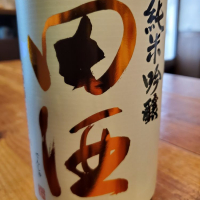 青森県の酒