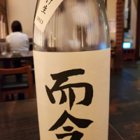 三重県の酒