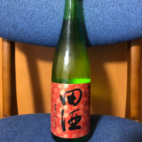 
            田酒_
            ヨータスさん