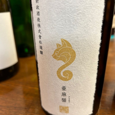 秋田県の酒