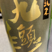 福井県の酒