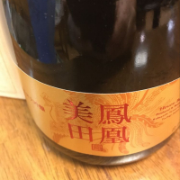 栃木県の酒