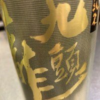 福井県の酒