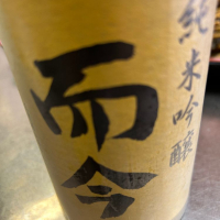 三重県の酒